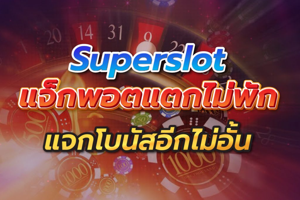 สล็อต